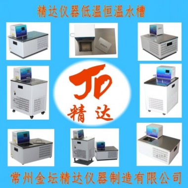 DC-2006立式低温恒温水槽