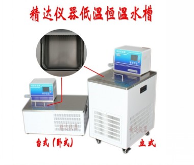 GDH-4020高精度低温恒温水槽